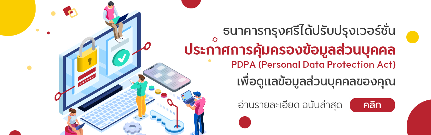 1382-x433-PDPA-(1).png