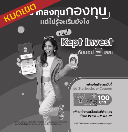 keptinvest-jun24