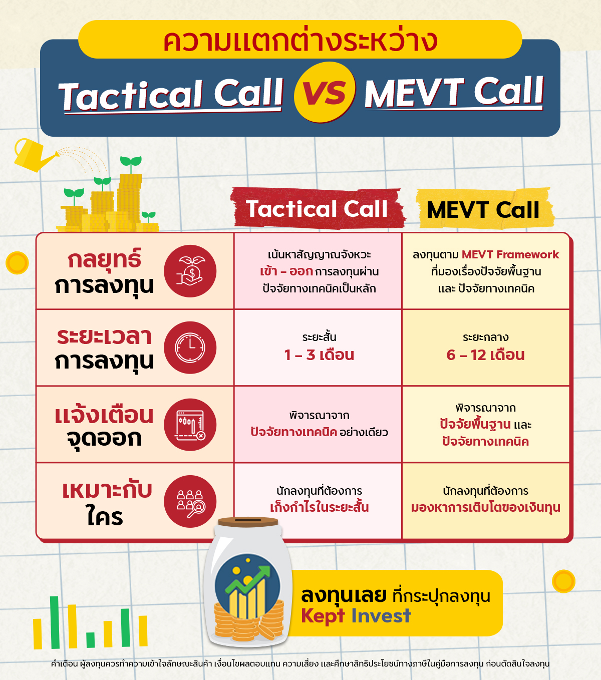 รปแทรก-(6).jpg